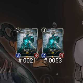 雷凍の魔神 2枚セット