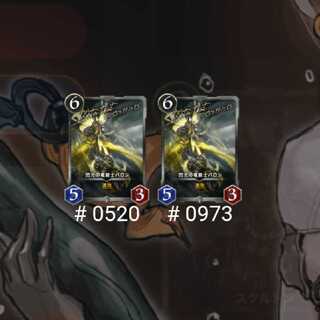 閃光の竜騎士バロン 2枚セット