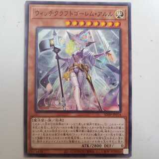 ウィッチクラフトゴーレム・アルル