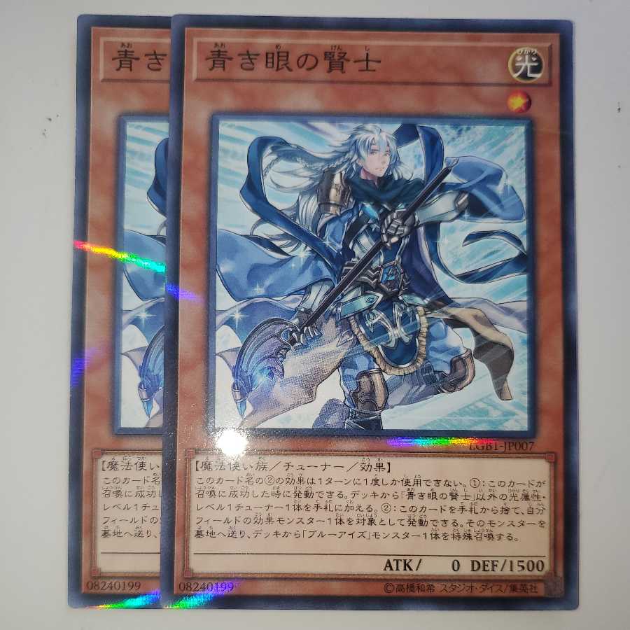 青き眼の賢士 パラレル ノーマル ノーパラ 2枚セット