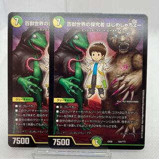 百獣世界の探究者 はじめしゃちょー 傷あり