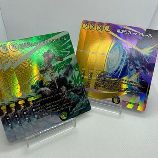 超次元ガード・ホール ホワイトグリーンホール