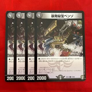 Benzo, the Hidden Fury