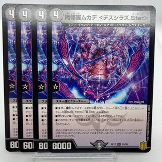 専用 レイジvsゴッド スリーブ 阿修羅ムカデ <デスシラズ.Star>