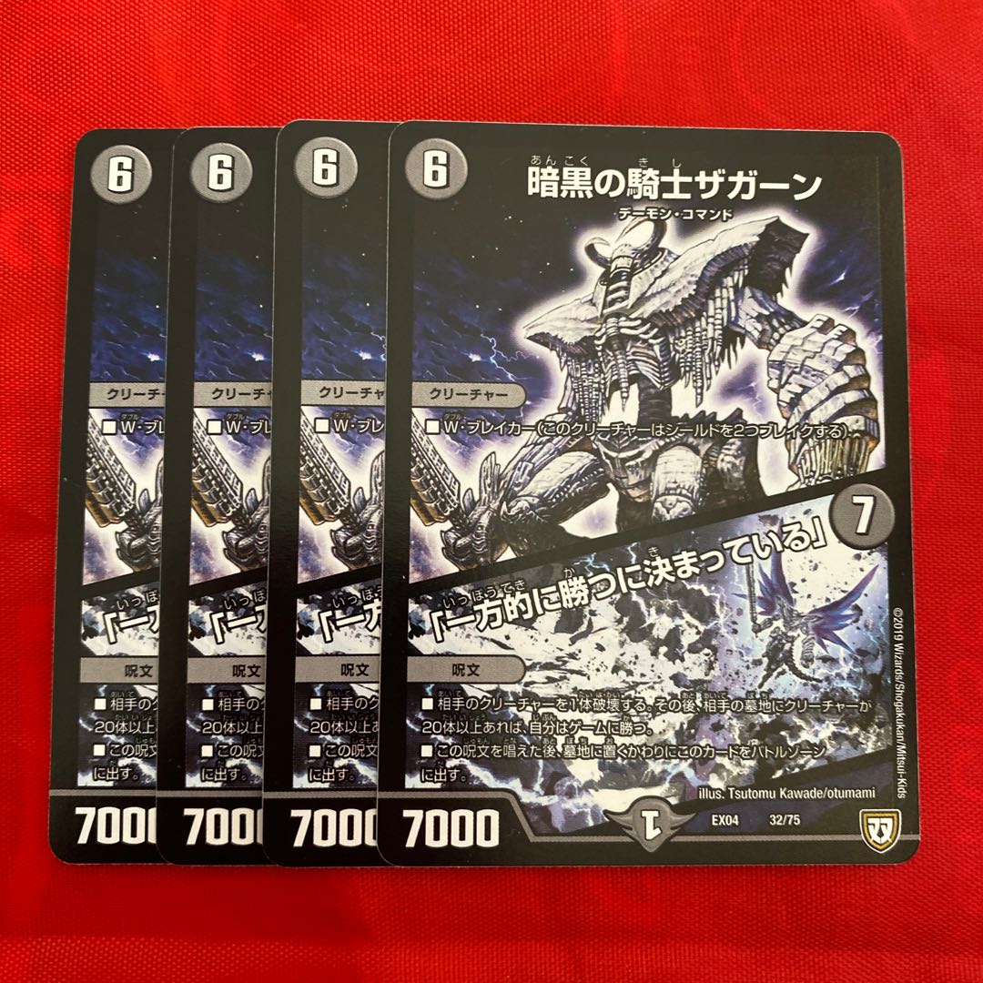 暗黒の騎士ザガーン｜「一方的に勝つに決まっている」