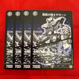 Zagaan, Knight of Darkness｜"It's bound to be a one-sided victory."