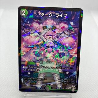 Dark Life promo, slight scratch.