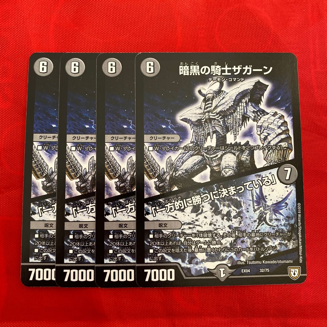 Zagaan, Knight of Darkness|"It's bound to be a one-sided victory."