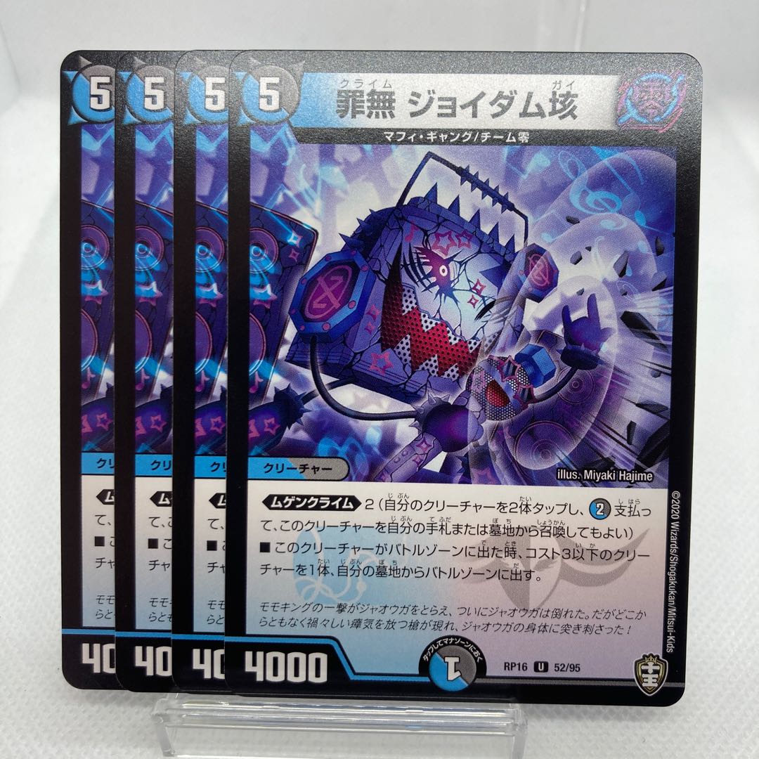 専用 サファイア サイバーブレイン 罪無 ジョイダム垓