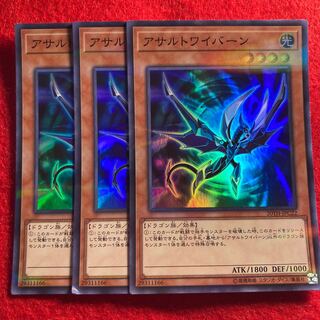 アサルトワイバーン☆4245