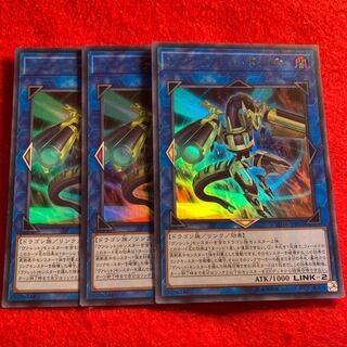 Quadborrel Dragon*4248