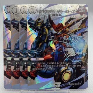 ジョジョジョ・ジョーカーズ