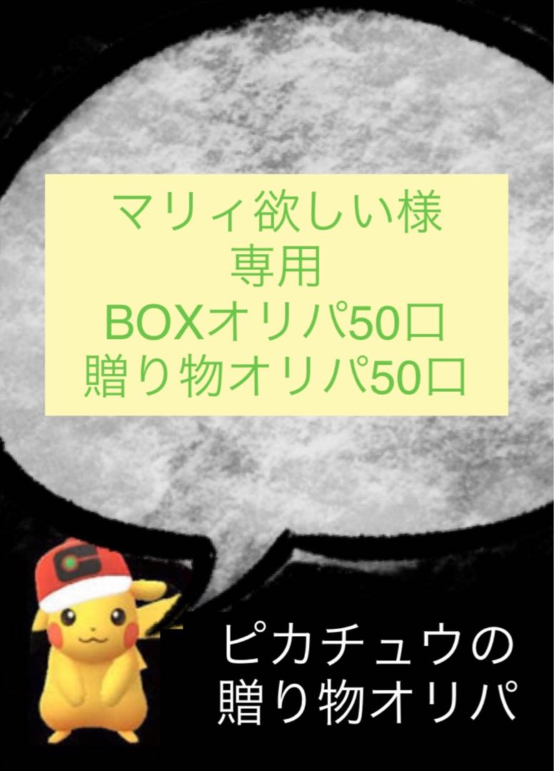 マリィ欲しい様専用