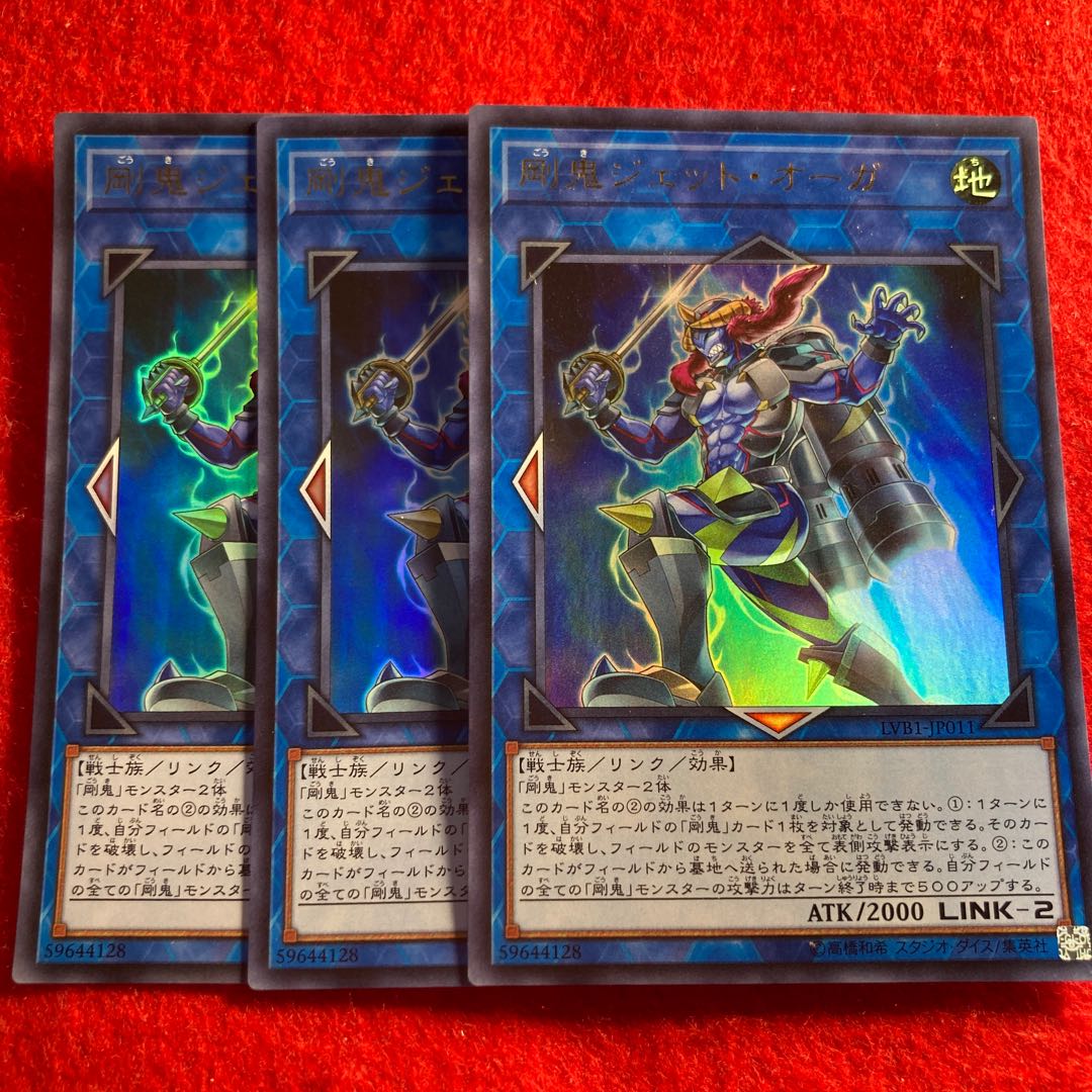 Gouki Jet Ogre☆4254