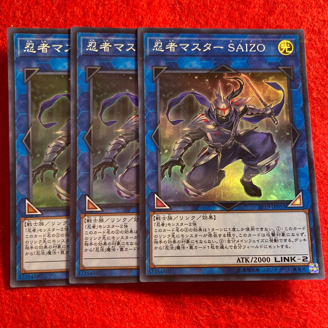 Ninja Grandmaster Saizo☆4255