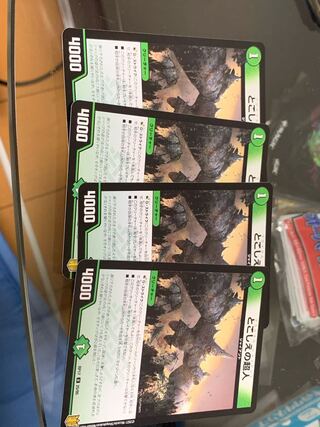 とこしえの超人