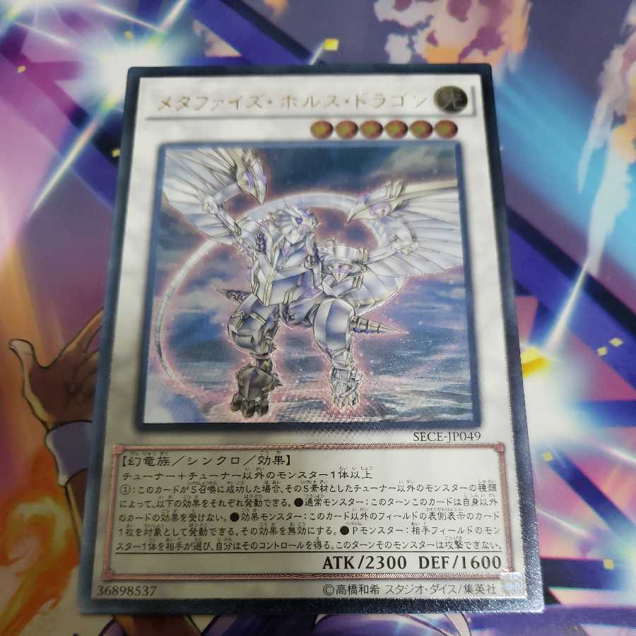 Metaphys Horus Ultimate Rare