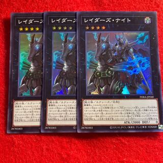 Raider's Knight*4263