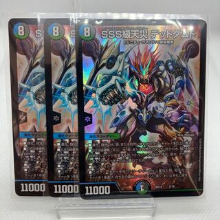 SSS級天災 デッドダムド 傷あり