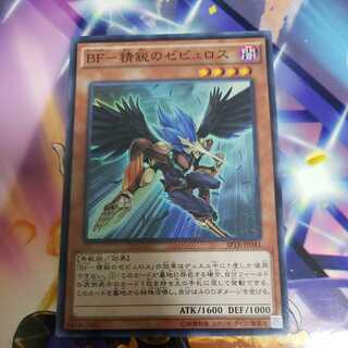 BF-Elite Zephyrus Super Rare