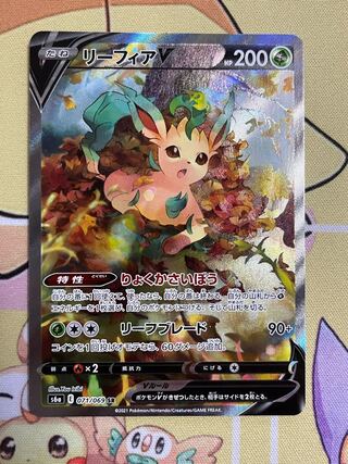 【美品】リーフィアV sa