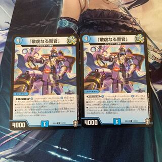 「敬虔なる警官」 R