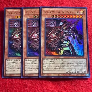 マシンナーズ・ルインフォース☆4265