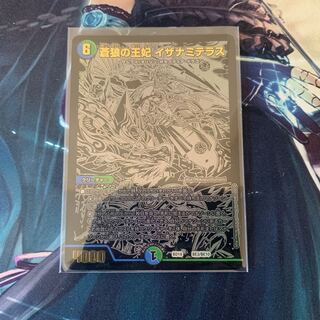 Queen Isanami Terrace of the Blue Wolf