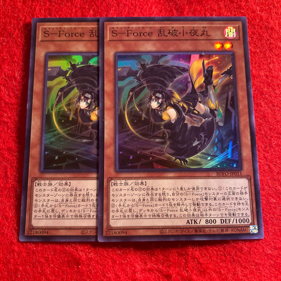 S-Force Ranbakkou Nightmaru☆4268