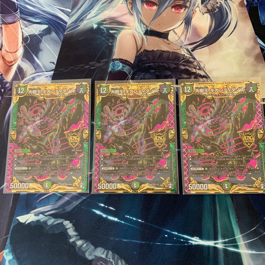 大樹王ギガンディダノス KGM