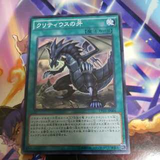 クリティウスの牙 スーパーレア