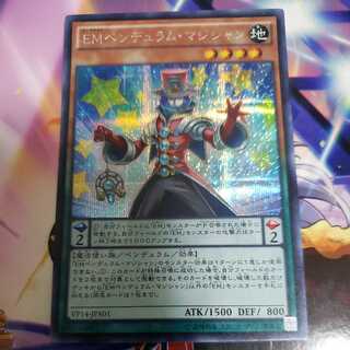 Performapal Pendulum Sorcerer Secret Rare