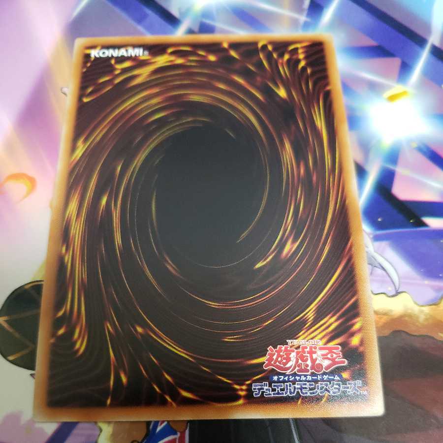 Seikoujinryu Stardust Sifr Secret Rare