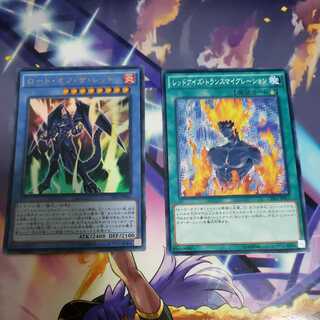 Lord of the Red Ultra Rare