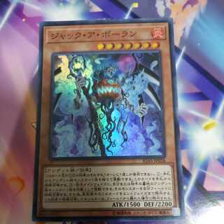 Jack-o-Bolan Super Rare