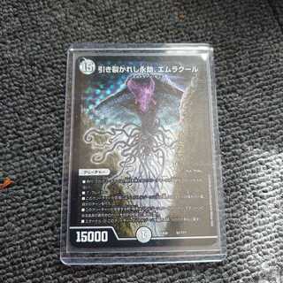 引き裂かれし永劫、エムラクール