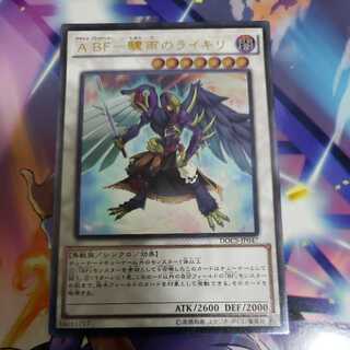 A BF-驟雨のライキリ アルティメットレア