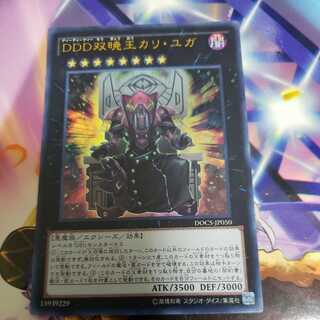 D/D/D Duo-Dawn King Kali Yuga Ultra Rare