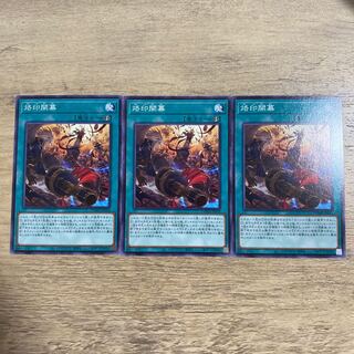 烙印開幕　三枚