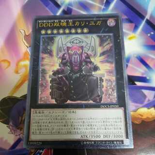 D/D/D Duo-Dawn King Kali Yuga Ultimate Rare