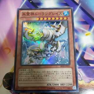 Moulinglacia the Elemental Lord Super Rare