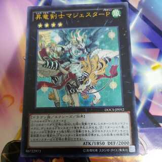 Majester Paladin, the Ascending Dracoslayer Ultra Rare