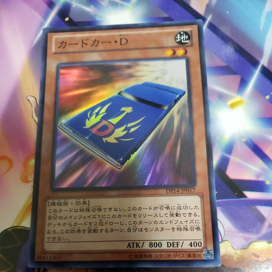 カードカー D スーパーレアの通販 ナヤモン Magi トレカ専用フリマアプリ
