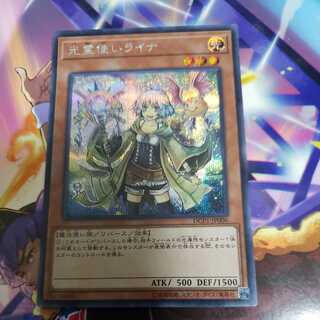 Lyna the Light Charmer Secret Rare