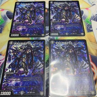 奈落の葬儀人　デス・シュテロン　4枚