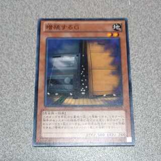 増殖するG ノーマル