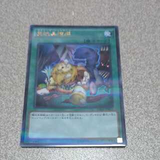 魔玩具補綴 パラレル ウルトレレア