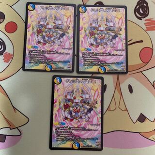 ドレミ団の光魂Go!