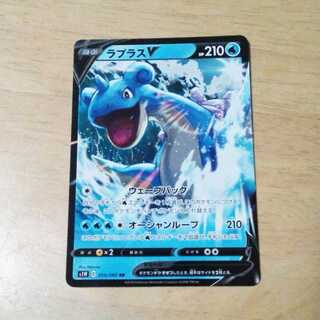 未使用　ラプラスV　RR　ポケモンカードゲーム　一枚