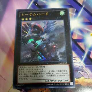 Totem Bird Ultra Rare